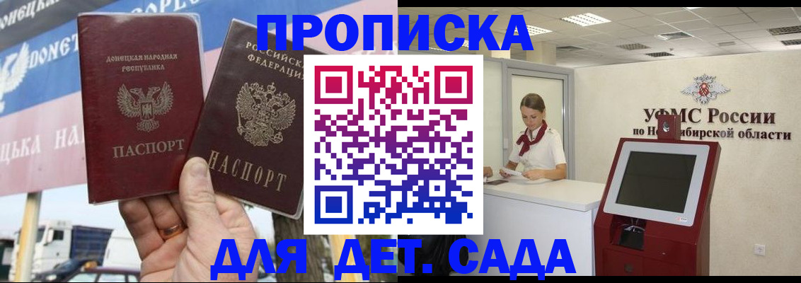 временная регистрация поиск в Калмыкии