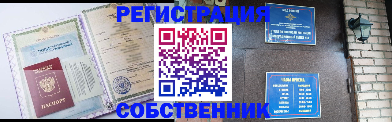 регистрация для дет. сада в Калмыкии