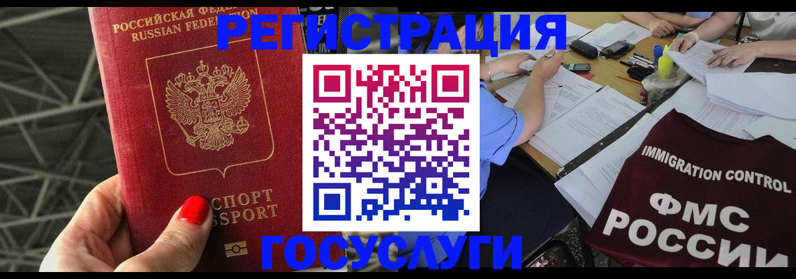 временная регистрация гарантия в Калмыкии