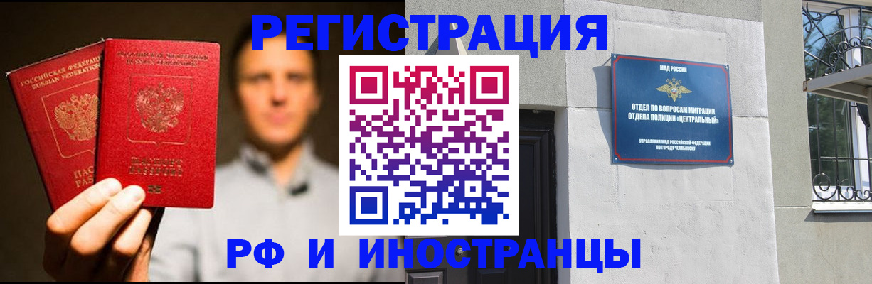 прописка иностранных граждан в Калмыкии