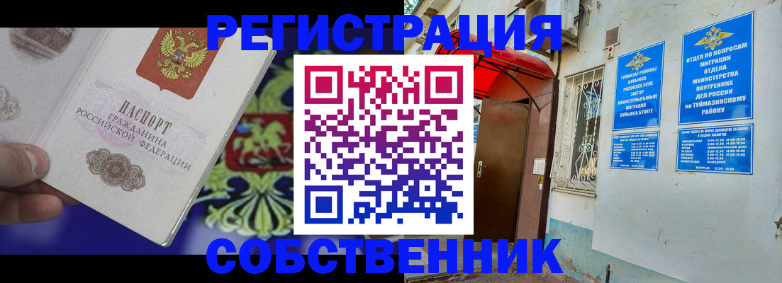 прописка паспорт в Калмыкии
